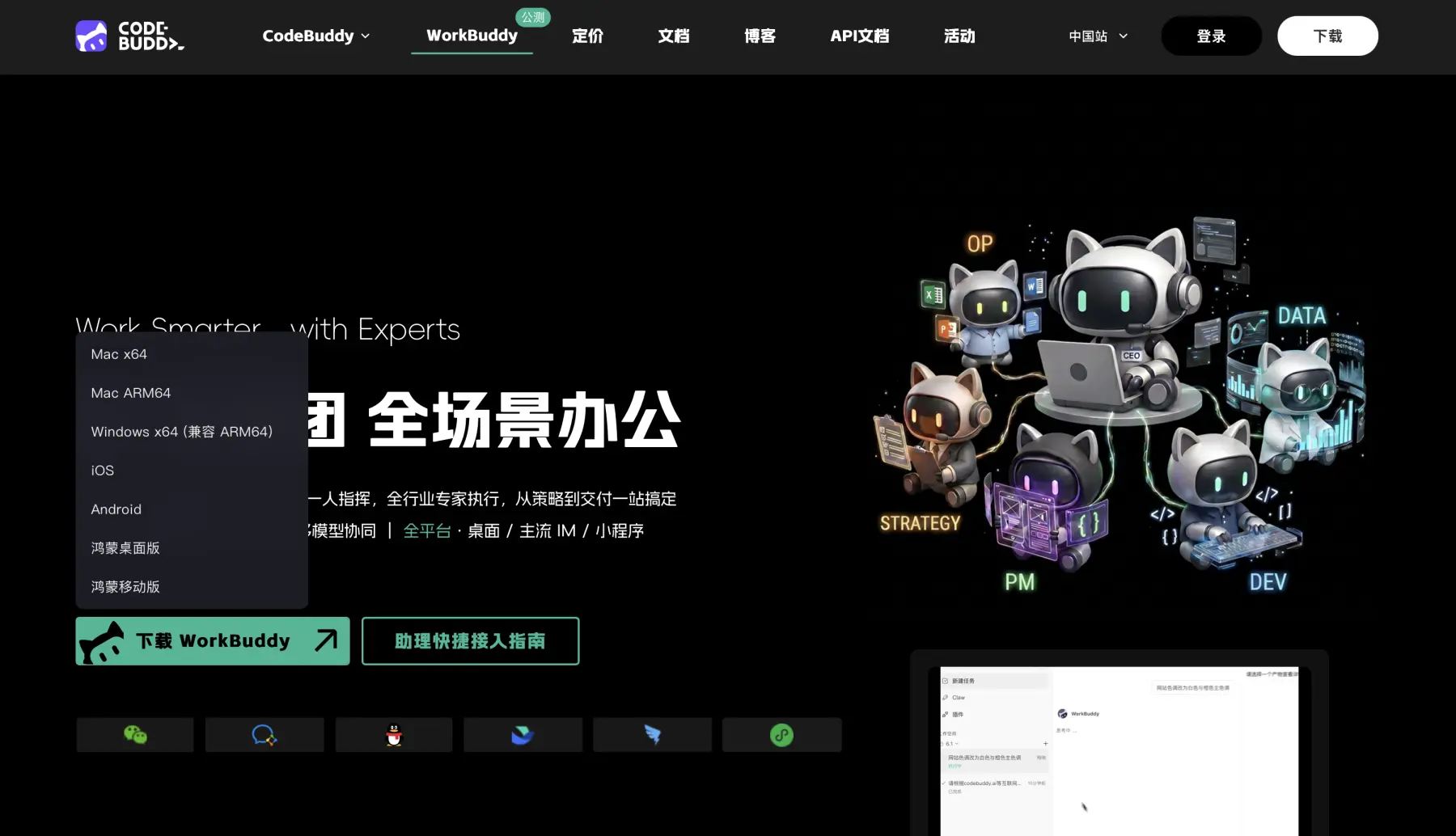 下载页面.png